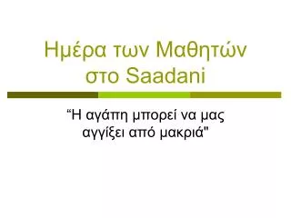 saadani