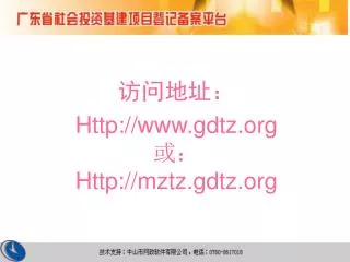 http www gdtz org http mztz gdtz org
