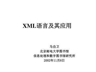 XML ?? ????