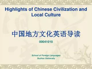 Highlights of Chinese Civilization and Local Culture