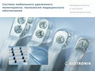 biotronik home monitoring dr ildar khassanov university erlangen nuremberg