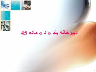slide1