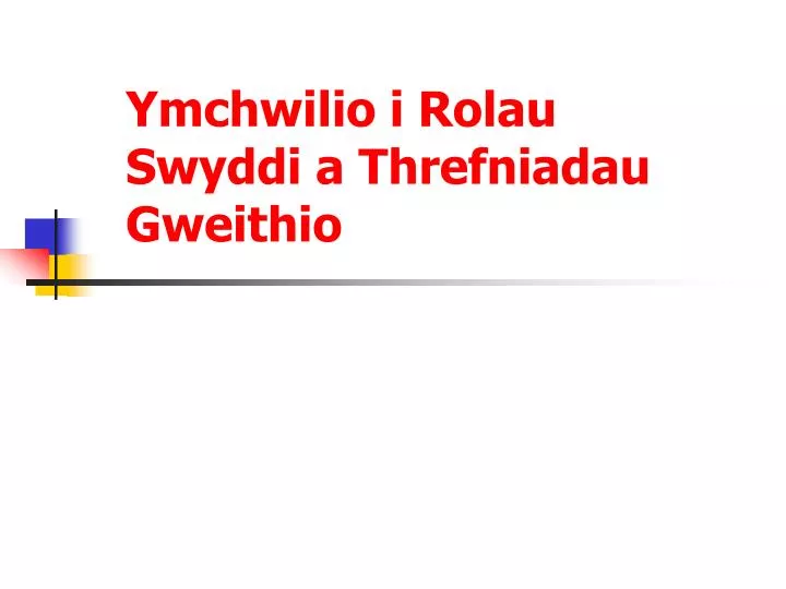 ymchwilio i rolau swyddi a threfniadau gweithio