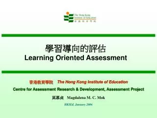 ??????? Learning Oriented Assessment