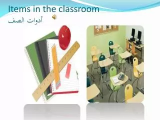 items in the classroom