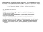 Цель. Рисование сказочной рыбки. Задачи. - slide 1