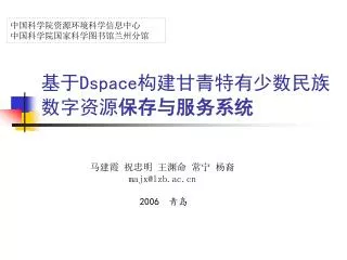 dspace