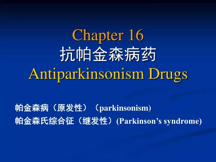 chapter 16 antiparkinsonism drugs
