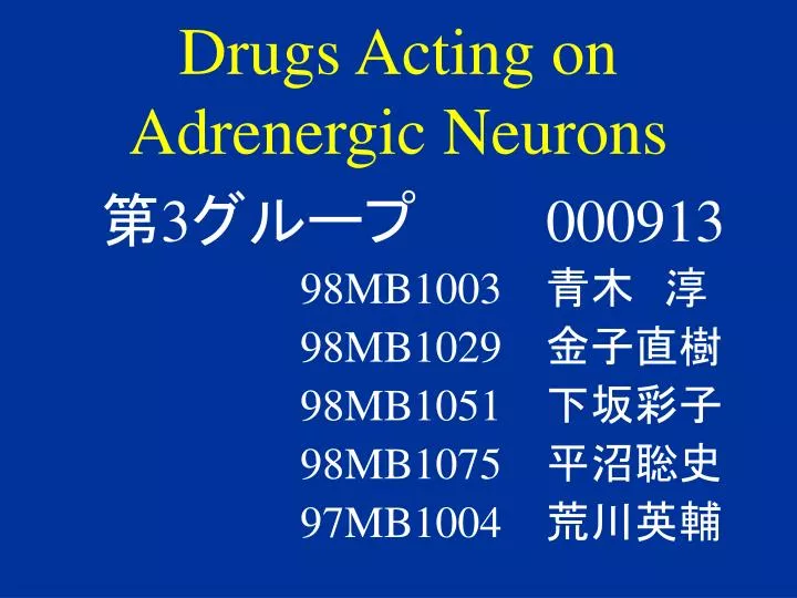 drugs acting on adrenergic neurons