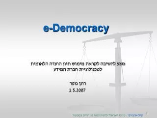 e democracy