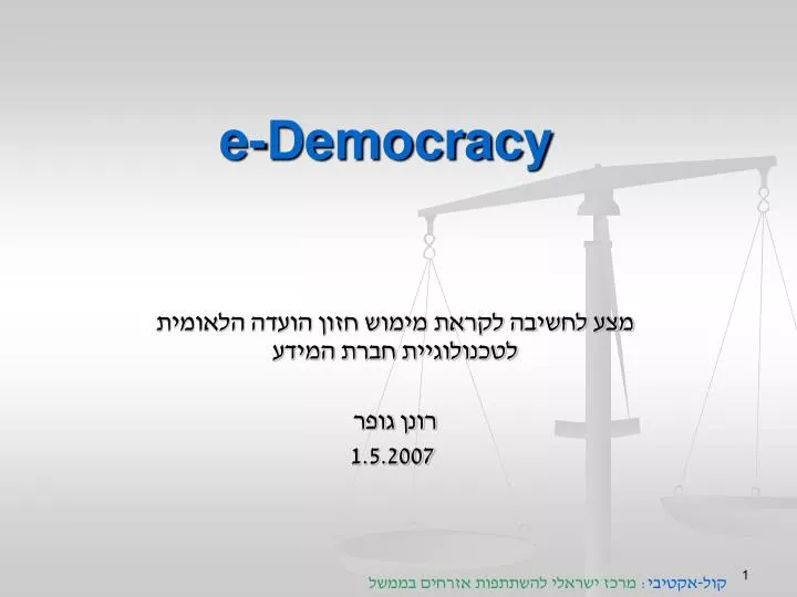 e democracy