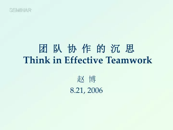 think in effective teamwork