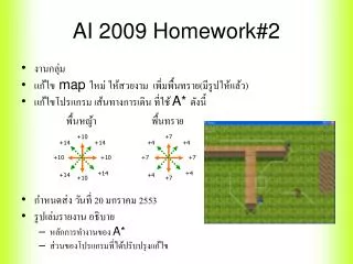 ai 2009 homework 2