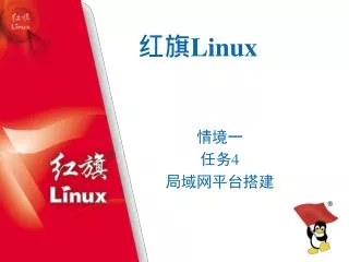 linux