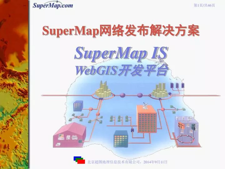supermap supermap is webgis