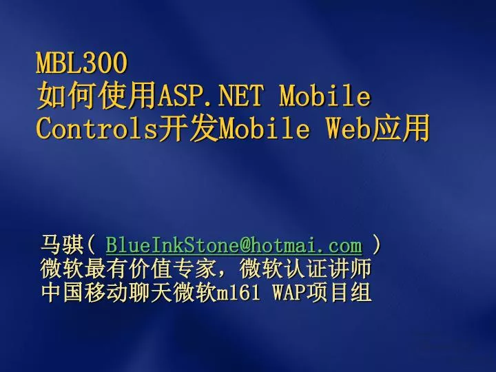 mbl300 asp net mobile controls mobile web