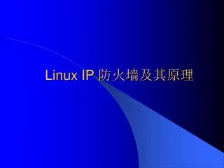 linux ip