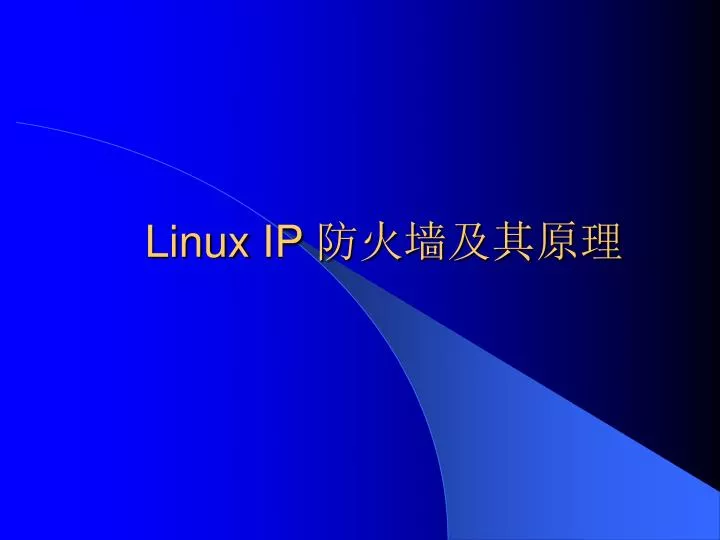 linux ip