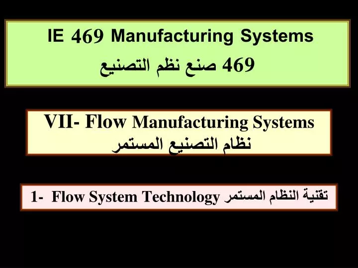 vii flow manufacturing systems