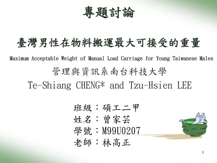 maximum acceptable weight of manual load carriage for young taiwanese males