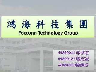 foxconn technology group