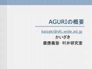 aguri