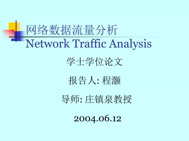 network traffic analysis