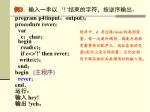 Recursive Character Reversal Program Using State Space Search Techniques - slide 1