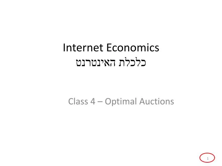 internet economics