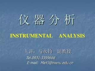 instrumental analysis