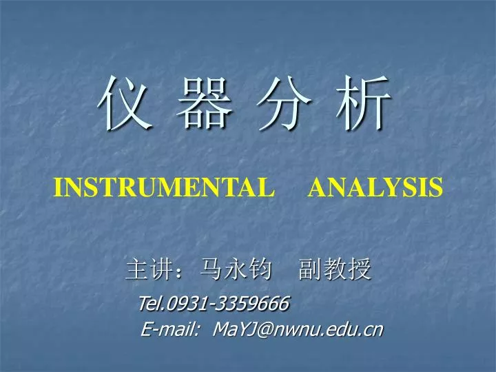 instrumental analysis