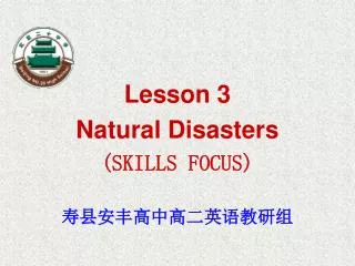 Lesson 3 Natural Disasters (SKILLS FOCUS) ?????????????