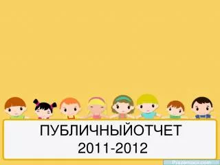 2011 2012