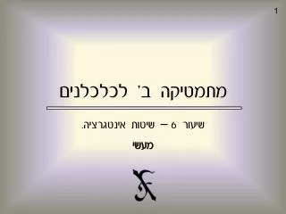 slide1