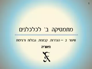 slide1