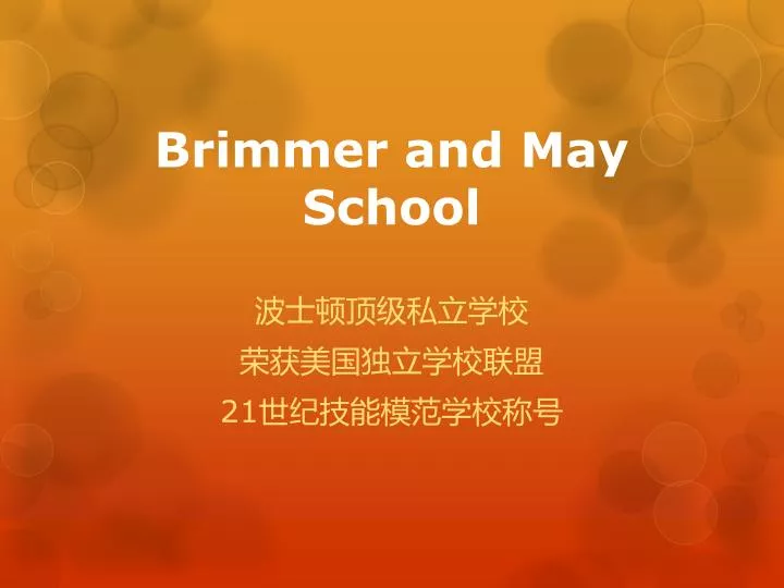 brimmer and may school