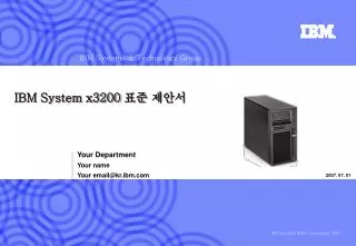 ibm system x3200