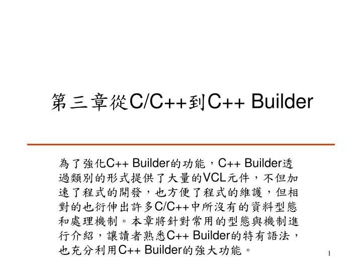 c c c builder
