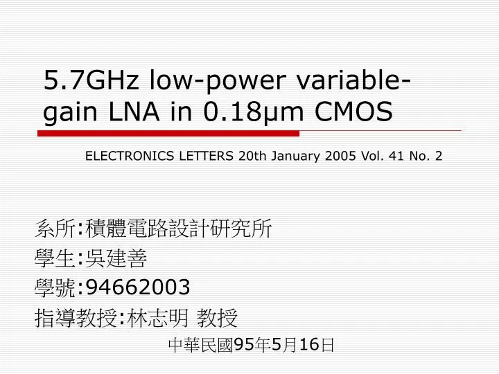 5 7ghz low power variable gain lna in 0 18 m cmos