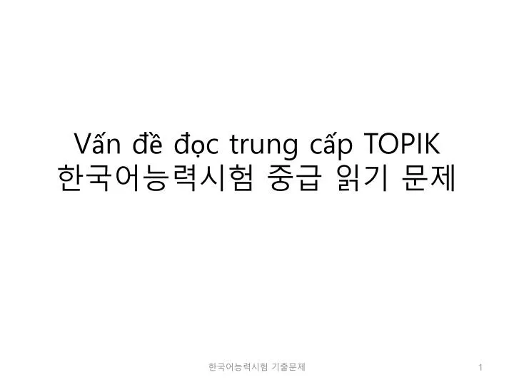 v n c trung c p topik