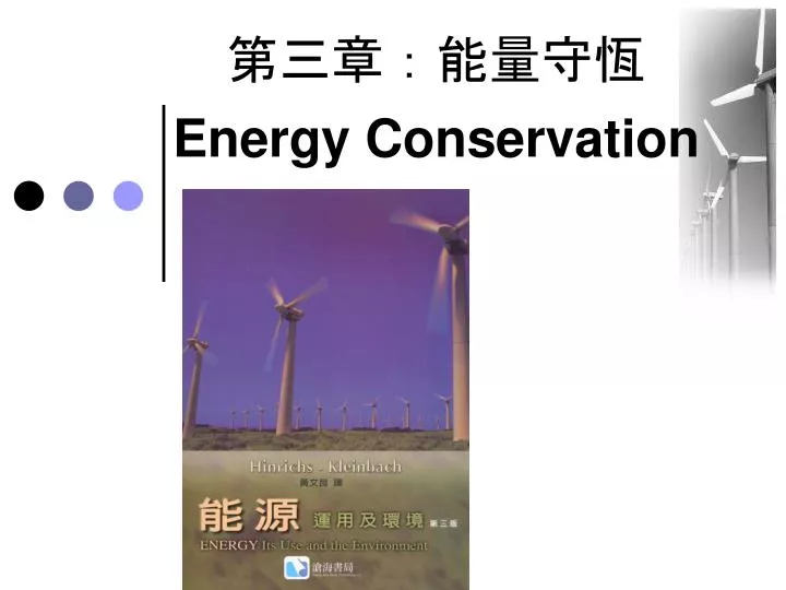 energy conservation