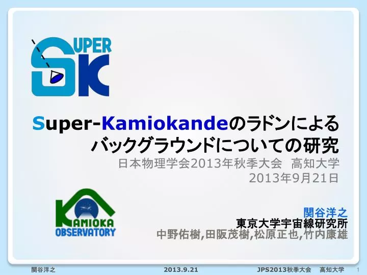 s uper kamiokande 2013 2013 9 21