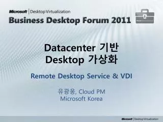 datacenter desktop
