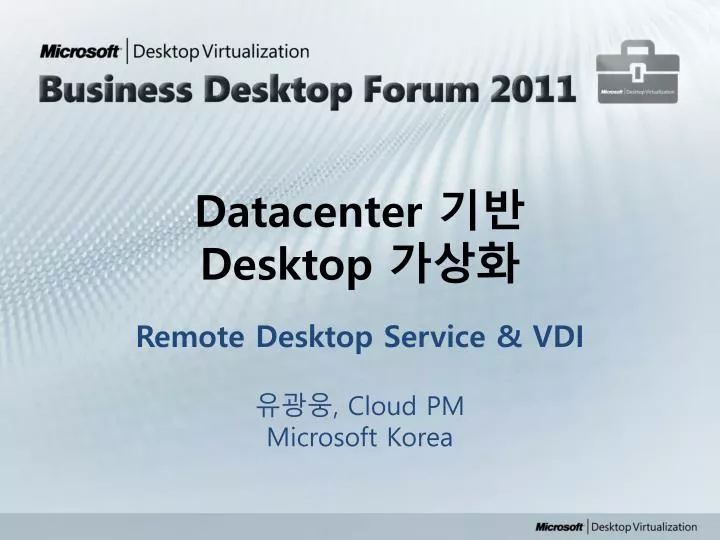 datacenter desktop
