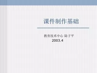 slide1