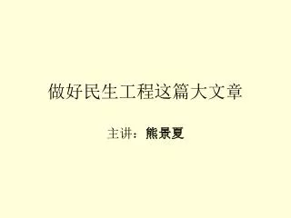 slide1