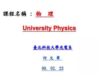???? : ? ? University Physics