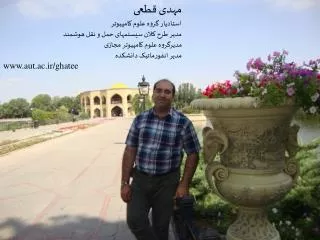 mehdi ghatee