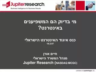19 2 07 jupiter research nasdaq mcgc