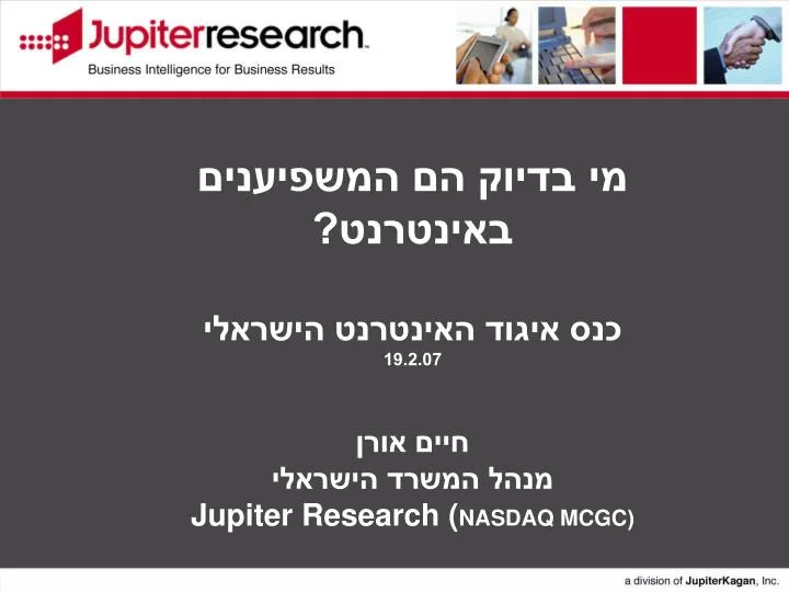 19 2 07 jupiter research nasdaq mcgc